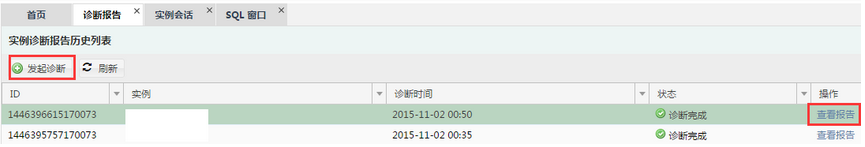 SQL 优化