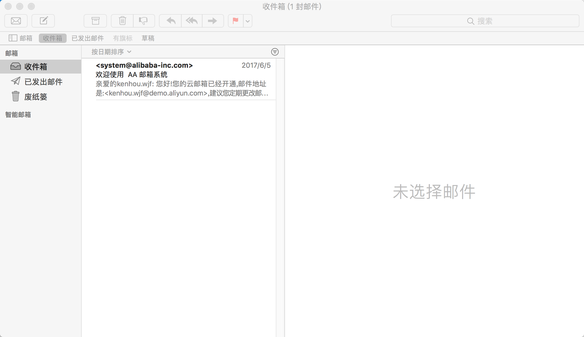 阿里云企业邮箱在MAC OS（苹果）设置完成效果