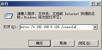 Windows远程桌面