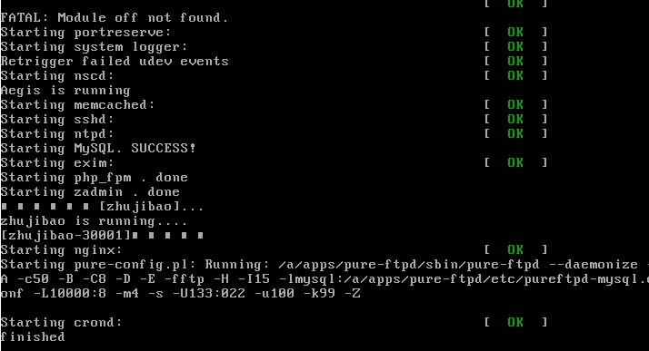 阿里云服务器 ECS Linux 服务器安装主机宝后命令终端被卡住的解决办法