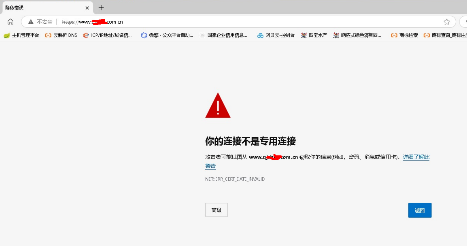 阿里云虚拟主机你的连接不是专用连接