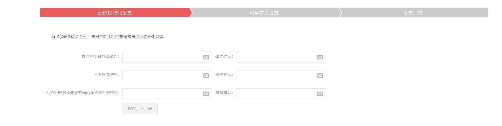 阿里云主机控制台设定密码