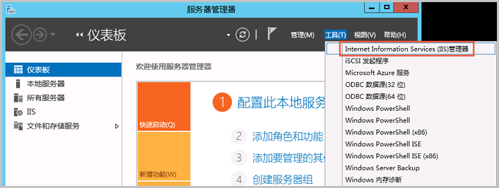 Windows Server2012 使用 PowerShell 安装 IIS