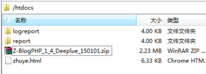 将下载的Z-BlogPHP安装压缩包上传至 htdocs 文件夹
