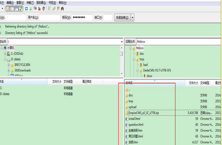 将upload目录下的所有文件全部移动到htdocs目录