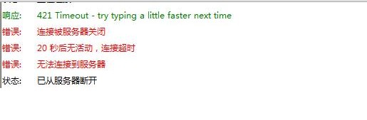 阿里云服务器ECS连接FTP报421错误