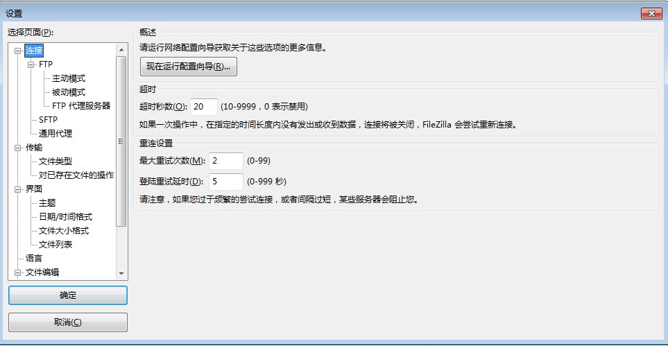 同时连接ftp人数过多