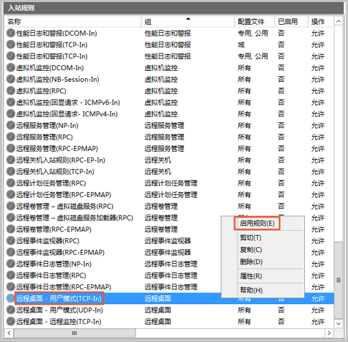 Windows 防火墙击入站规则