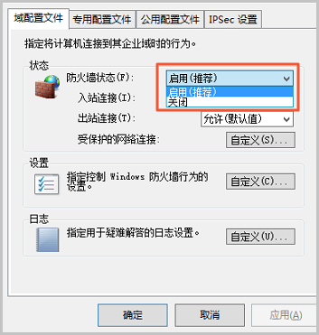 启用Windows 防火墙