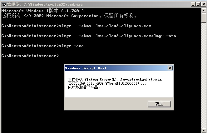 VPC环境阿里云服务器Windows系统激活方法s