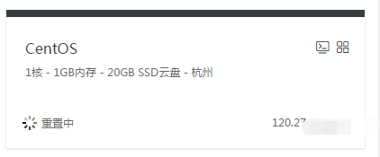 阿里云服务器状态会变为重置中