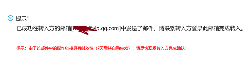 阿里云主机转移流程