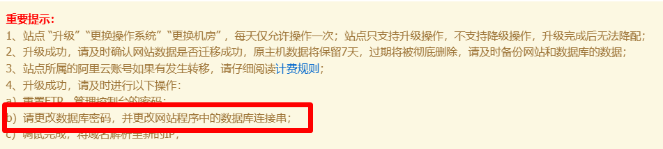 修改数据库连接文件