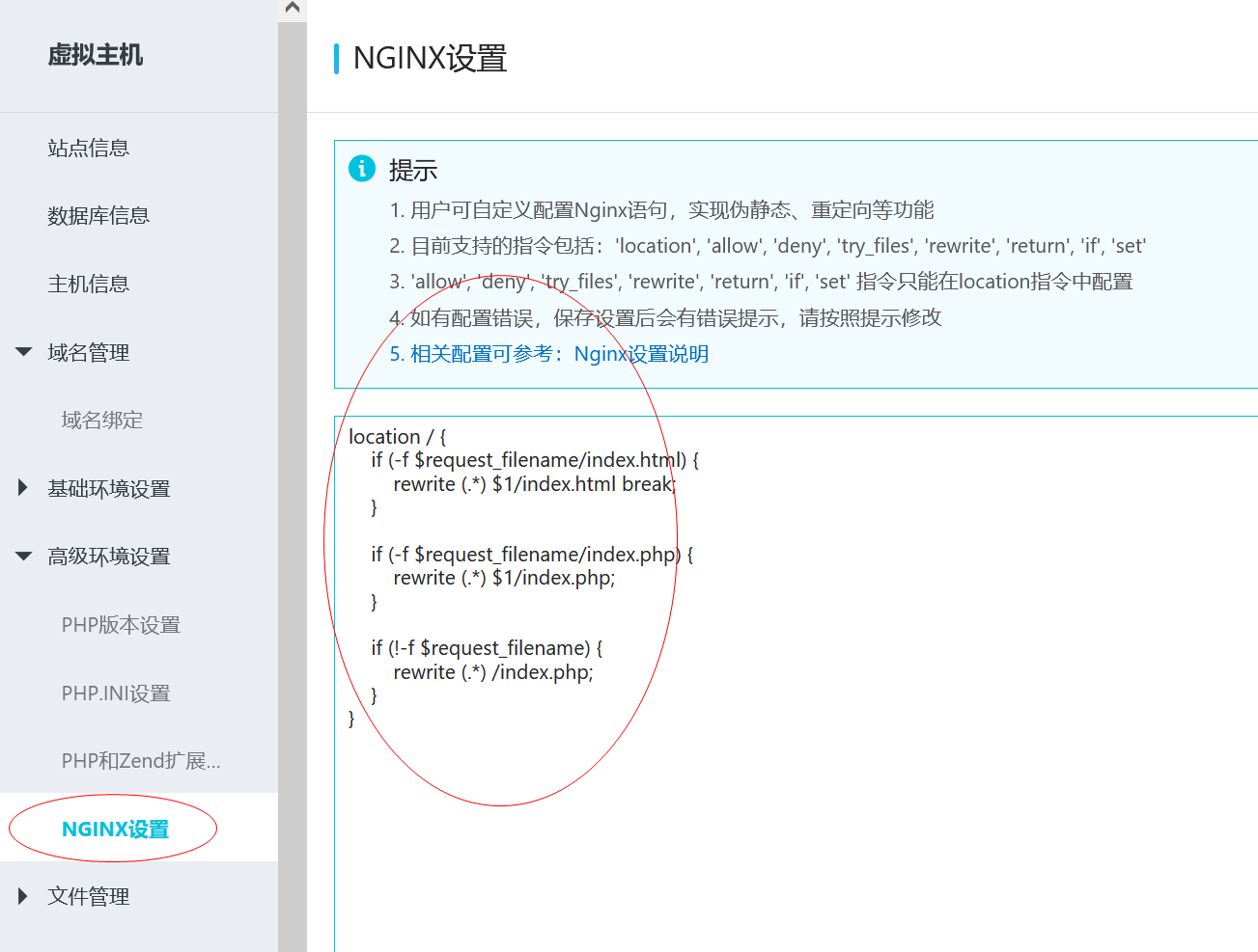 阿里云虚拟主机WordPress网站伪静态代码
